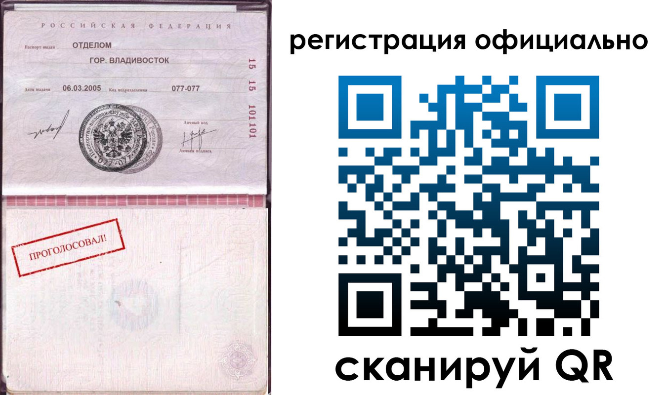 прописка для школы в Апшеронске