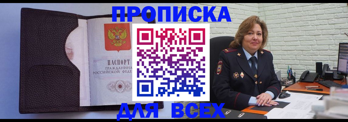 регистрация для школы в Апшеронске