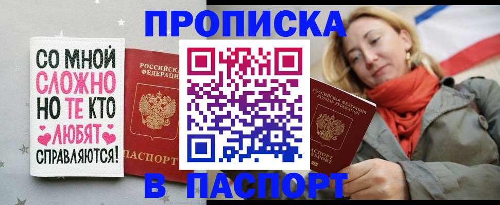 прописка ребенка в Апшеронске