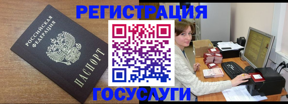 прописка регистрация в Апшеронске