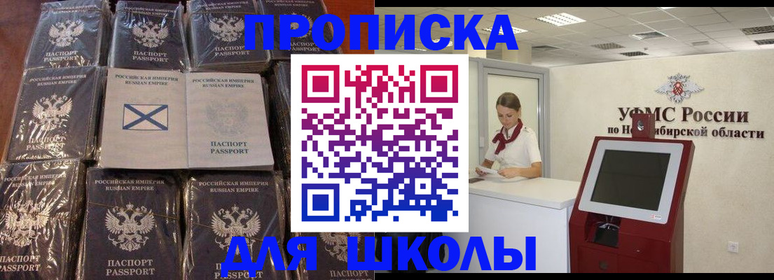 прописка в квартире в Апшеронске